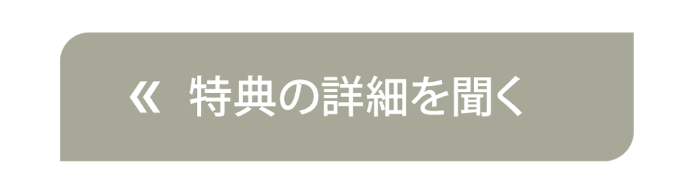 ENDURE HOME TokyoEast(インデュアホームトウキョウイースト)オープンフェアのご案内 東京エリア