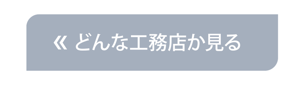 ENDURE HOME TokyoEast(インデュアホームトウキョウイースト)オープンフェアのご案内 東京エリア