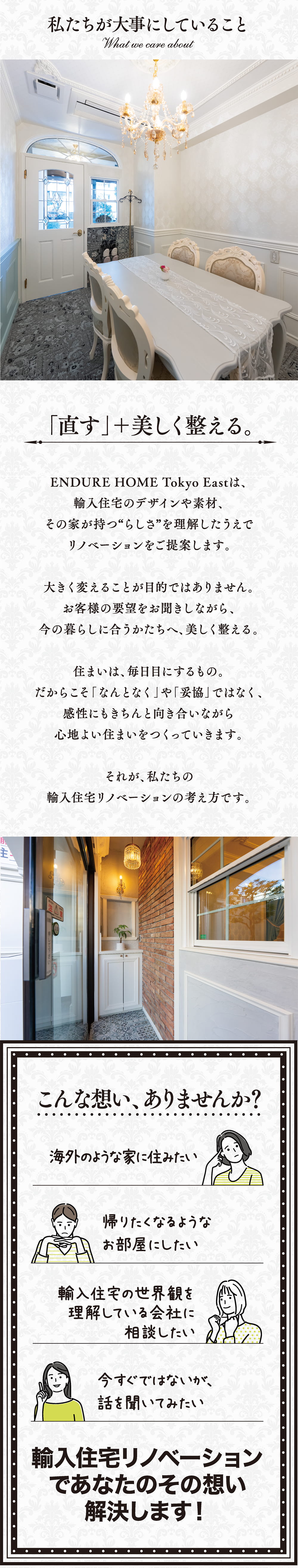 ENDURE HOME TokyoEast(インデュアホームトウキョウイースト)オープンフェアのご案内 東京エリア