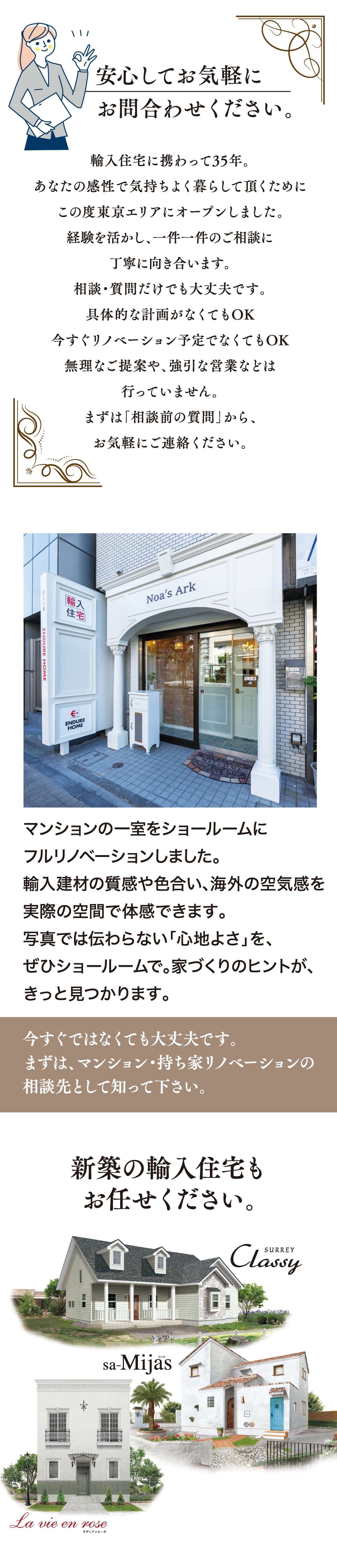 ENDURE HOME TokyoEast(インデュアホームトウキョウイースト)オープンフェアのご案内 東京エリア