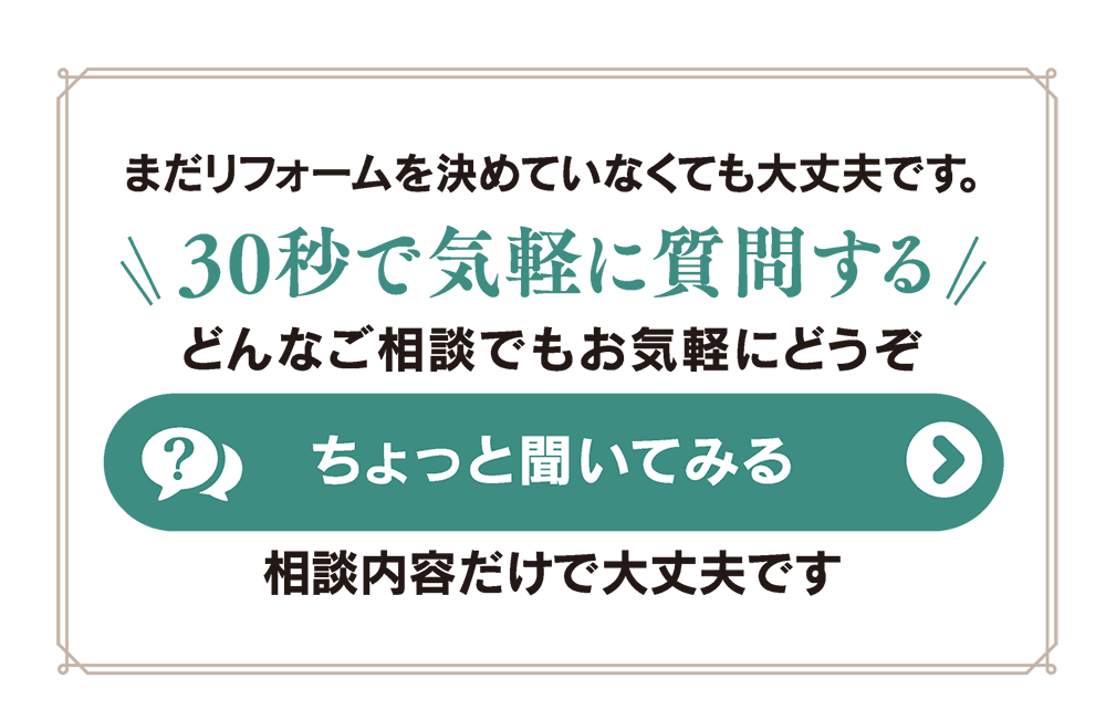 東京・千葉エリアの輸入住宅専門店 ENDURE HOME TokyoEast マンションリノベーション
