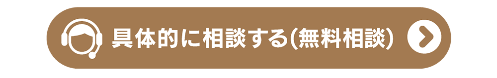東京・千葉エリアの輸入住宅専門店 ENDURE HOME TokyoEast マンションリノベーション