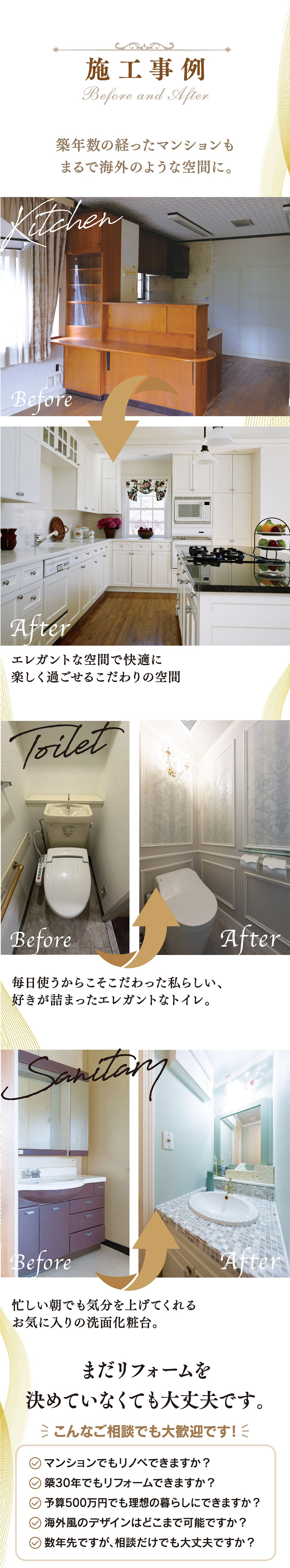 東京・千葉エリアの輸入住宅専門店 ENDURE HOME TokyoEast マンションリノベーション