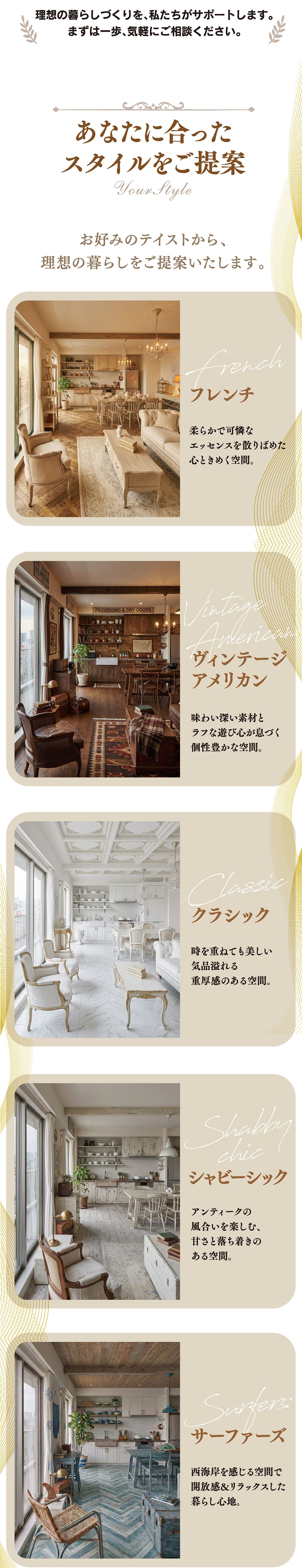 東京・千葉エリアの輸入住宅専門店 ENDURE HOME TokyoEast マンションリノベーション