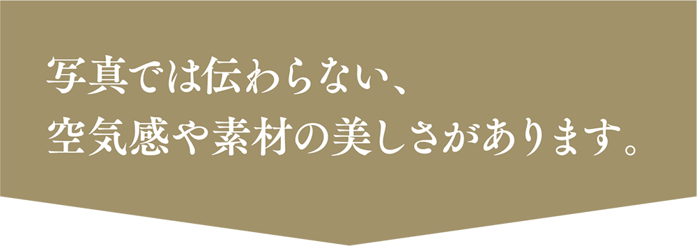 東京・千葉エリアの輸入住宅専門店 ENDURE HOME TokyoEast マンションリノベーション