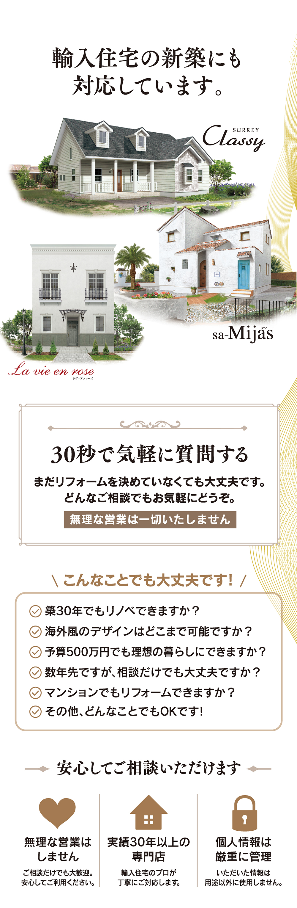 東京・千葉エリアの輸入住宅専門店 ENDURE HOME TokyoEast マンションリノベーション