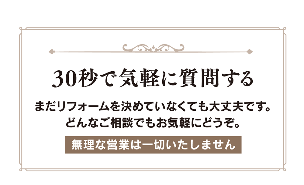 東京・千葉エリアの輸入住宅専門店 ENDURE HOME TokyoEast マンションリノベーション