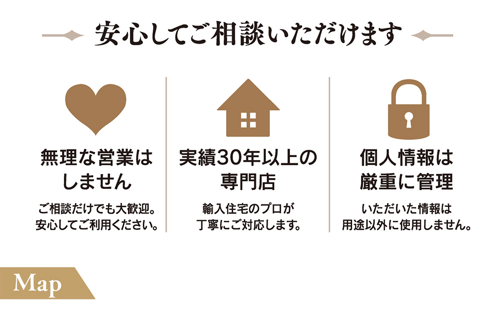 東京・千葉エリアの輸入住宅専門店 ENDURE HOME TokyoEast マンションリノベーション